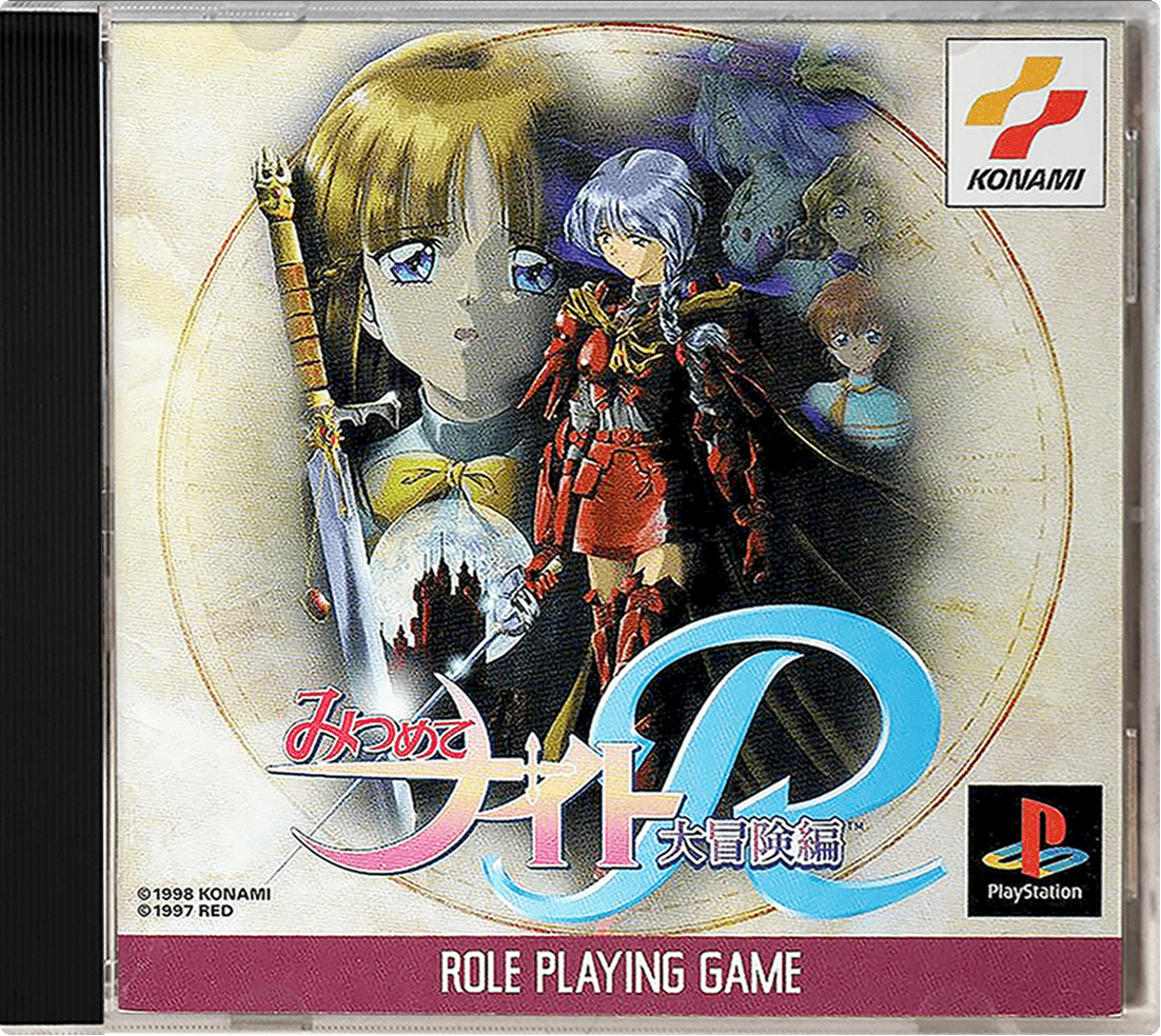 Mitsumete Knight R - Daibouken Hen box art for Playstation